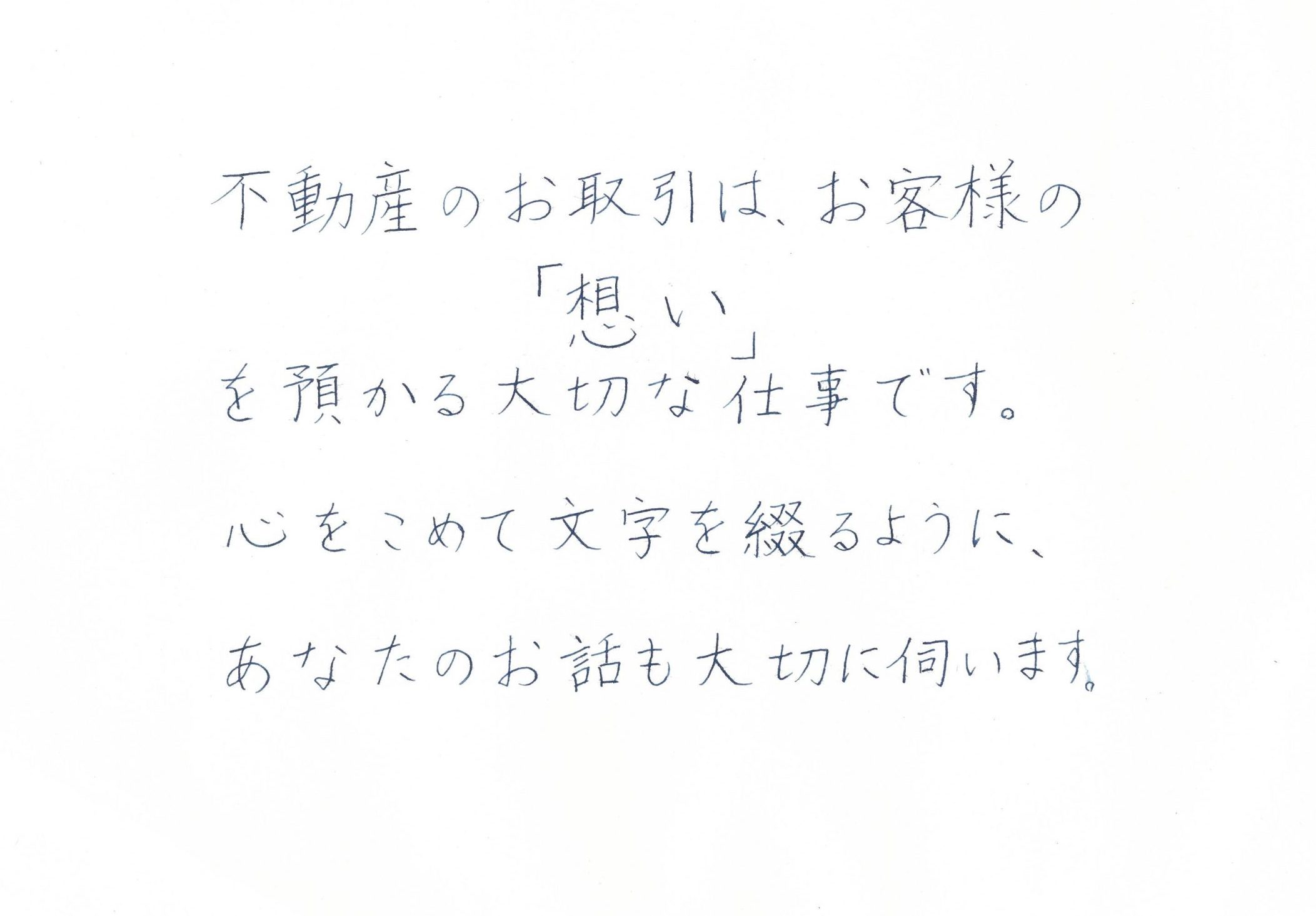 橋本からのメッセージ